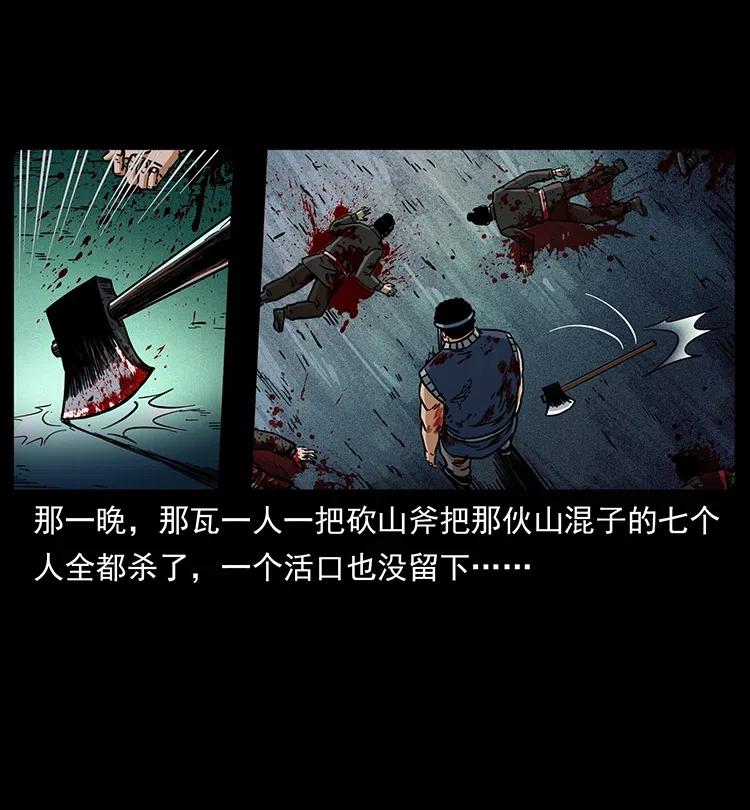 幽冥诡匠 350 桥魂 第39页