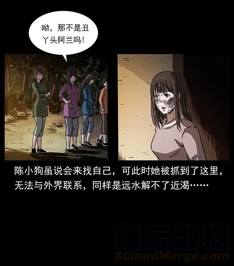 幽冥诡匠 350 桥魂 第69页