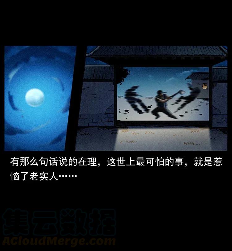幽冥诡匠 350 桥魂 第37页
