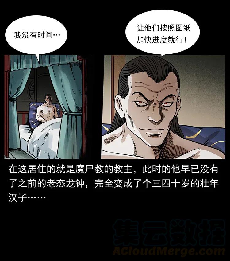 幽冥诡匠 350 桥魂 第5页