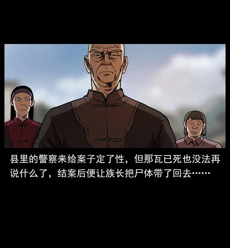 幽冥诡匠 350 桥魂 第44页