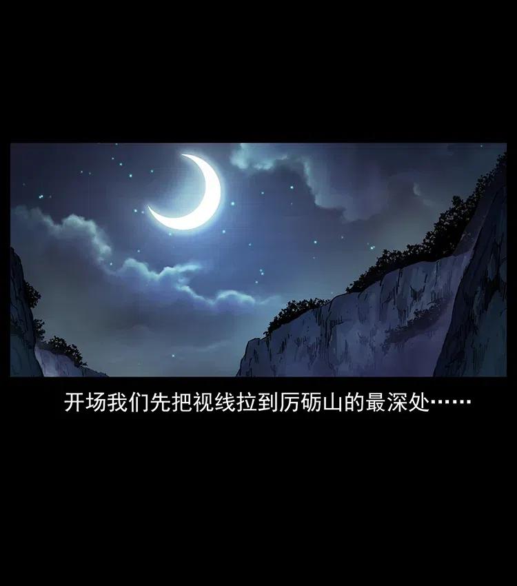 幽冥诡匠 350 桥魂 第2页