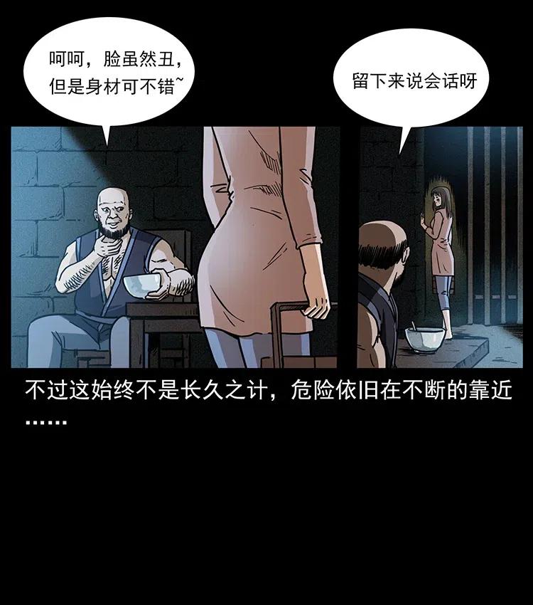 幽冥诡匠 350 桥魂 第75页