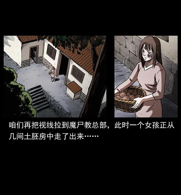 幽冥诡匠 350 桥魂 第60页