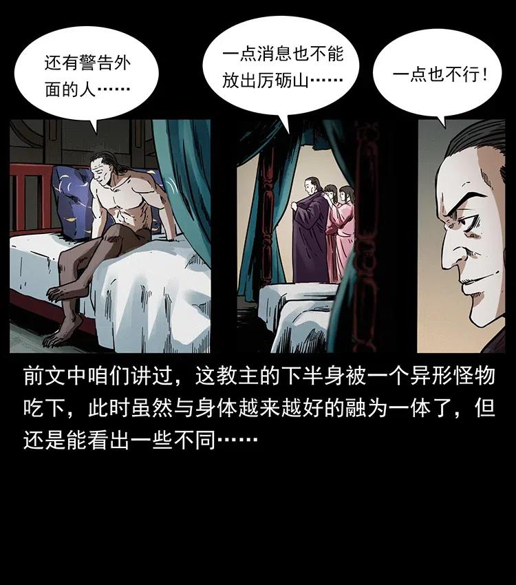 幽冥诡匠 350 桥魂 第8页