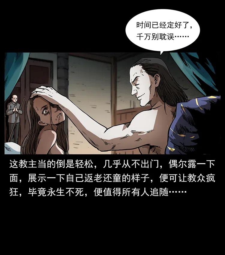 幽冥诡匠 350 桥魂 第6页
