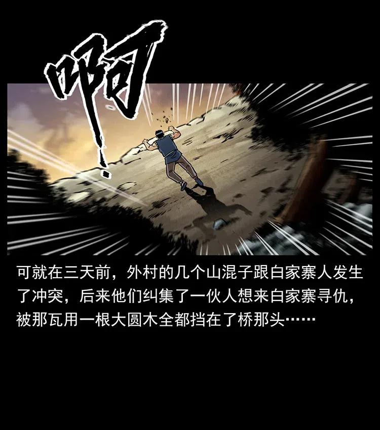 幽冥诡匠 350 桥魂 第35页