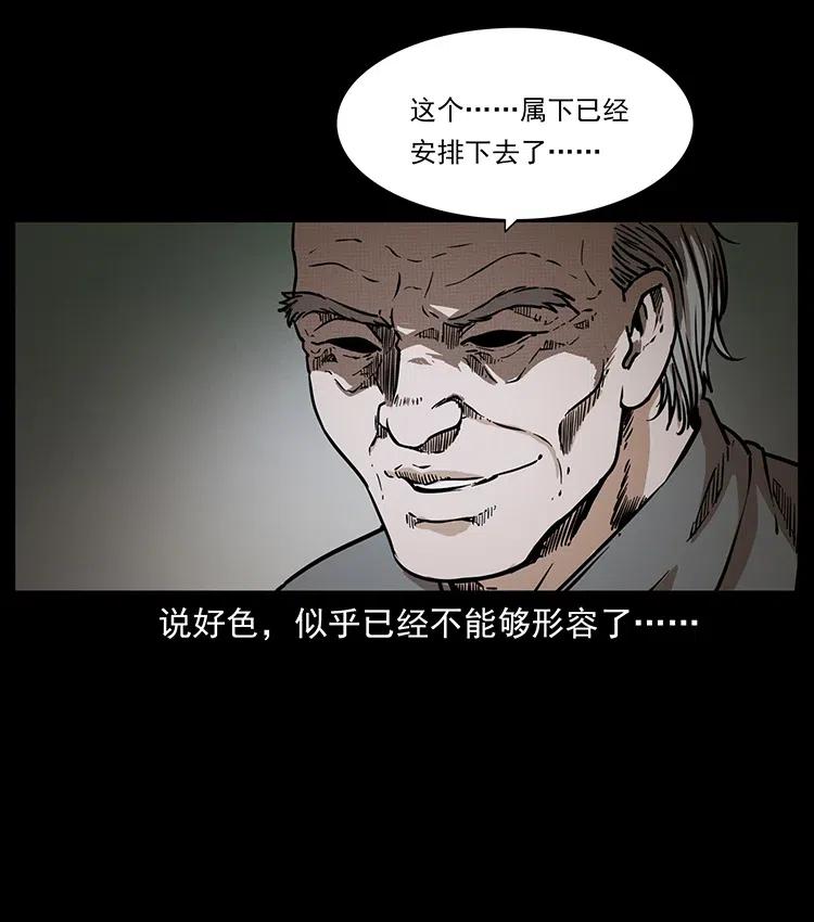 幽冥诡匠 350 桥魂 第10页
