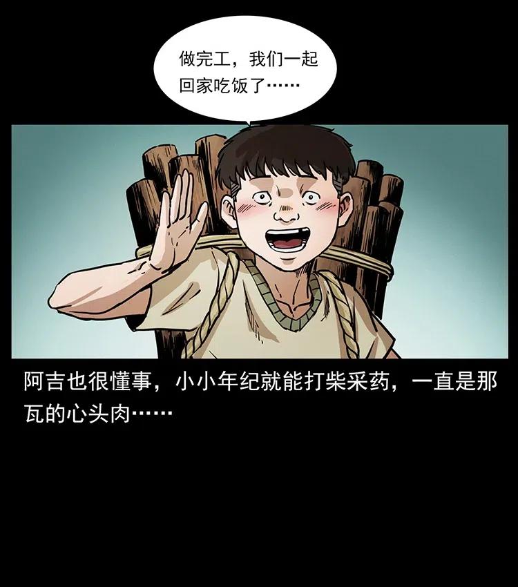 幽冥诡匠 350 桥魂 第22页