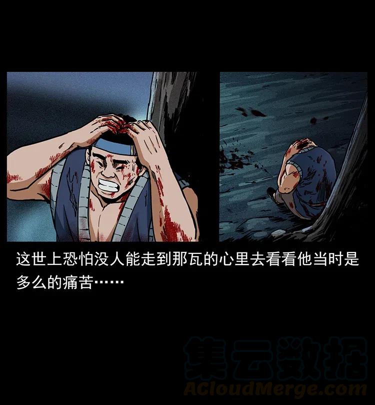 幽冥诡匠 350 桥魂 第41页