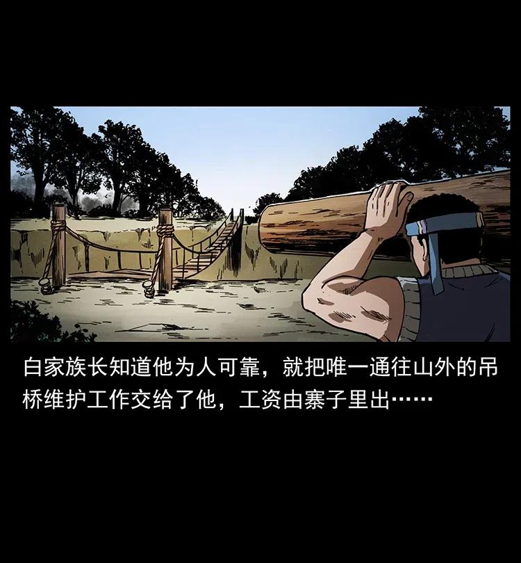 幽冥诡匠 350 桥魂 第20页