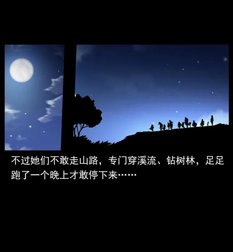 幽冥诡匠 350 桥魂 第87页