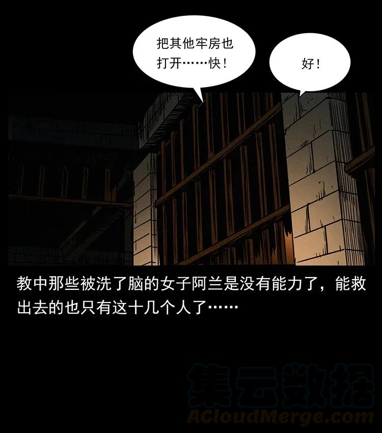 幽冥诡匠 350 桥魂 第85页