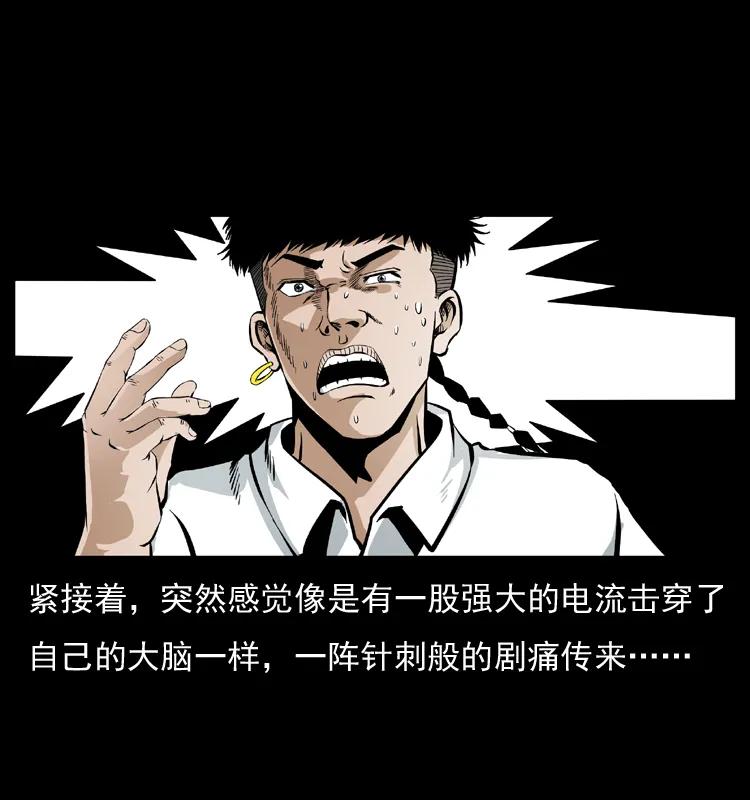 幽冥诡匠 035 陈小狗出马 第23页