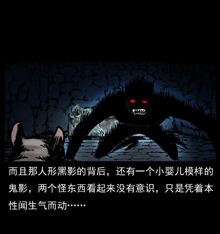 幽冥诡匠 035 陈小狗出马 第50页