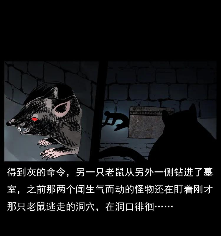 幽冥诡匠 035 陈小狗出马 第54页