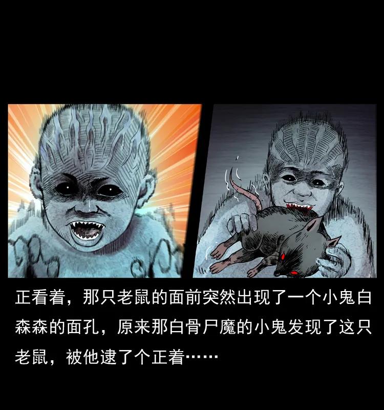 幽冥诡匠 035 陈小狗出马 第58页