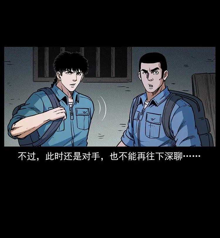 幽冥诡匠 352 不毛之地 第66页