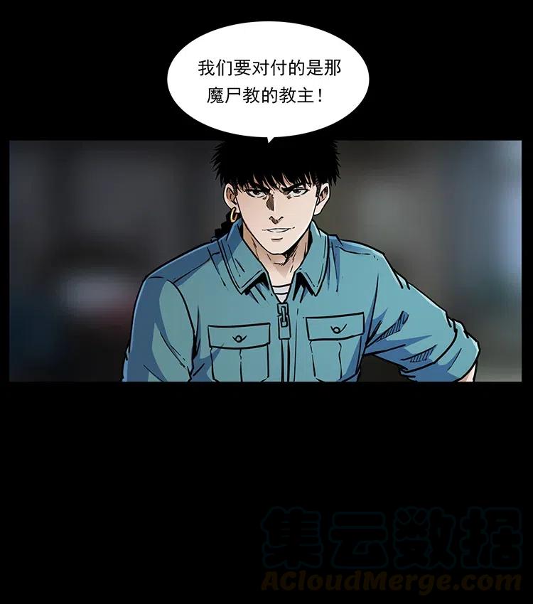 幽冥诡匠 352 不毛之地 第55页