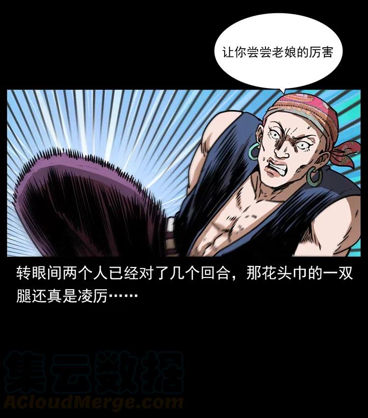 幽冥诡匠 352 不毛之地 第40页