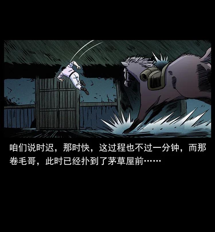幽冥诡匠 352 不毛之地 第47页
