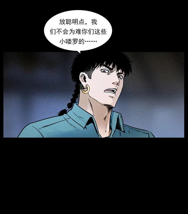 幽冥诡匠 352 不毛之地 第20页