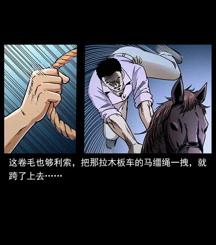 幽冥诡匠 352 不毛之地 第33页