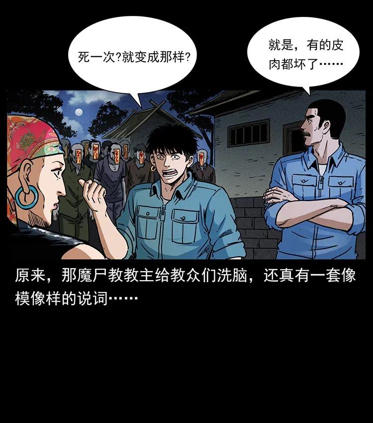 幽冥诡匠 352 不毛之地 第72页