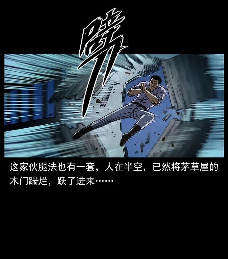 幽冥诡匠 352 不毛之地 第48页