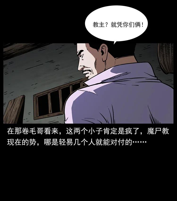 幽冥诡匠 352 不毛之地 第56页