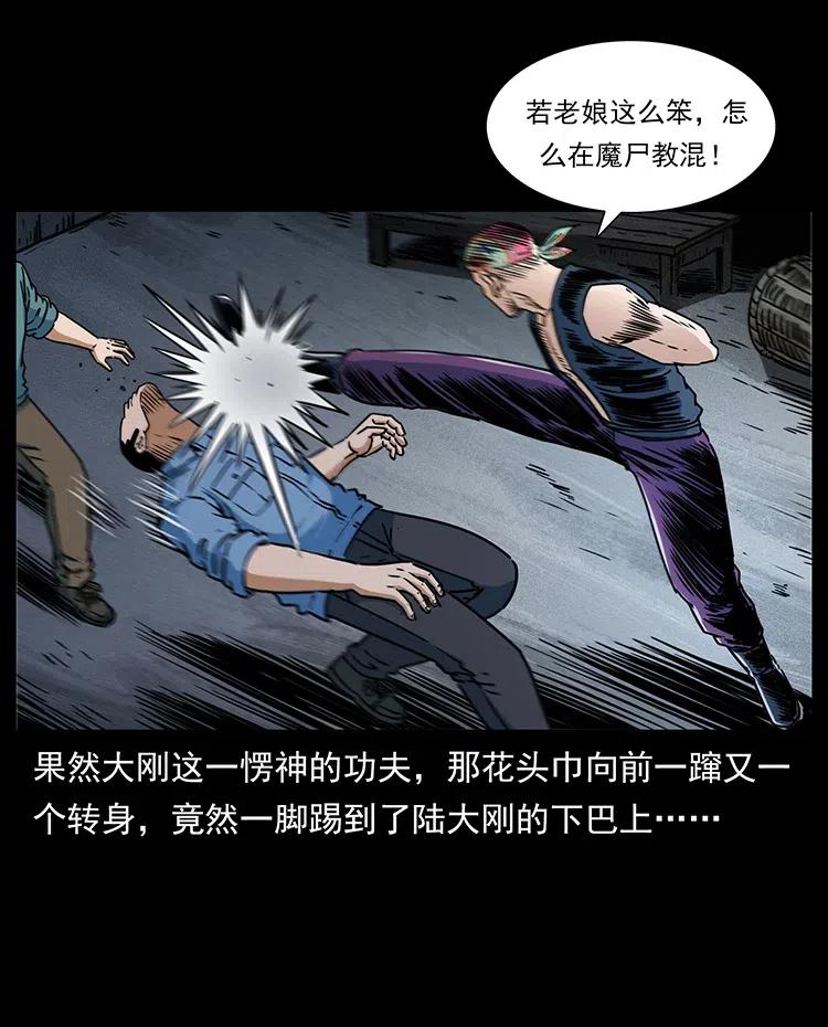 幽冥诡匠 352 不毛之地 第24页