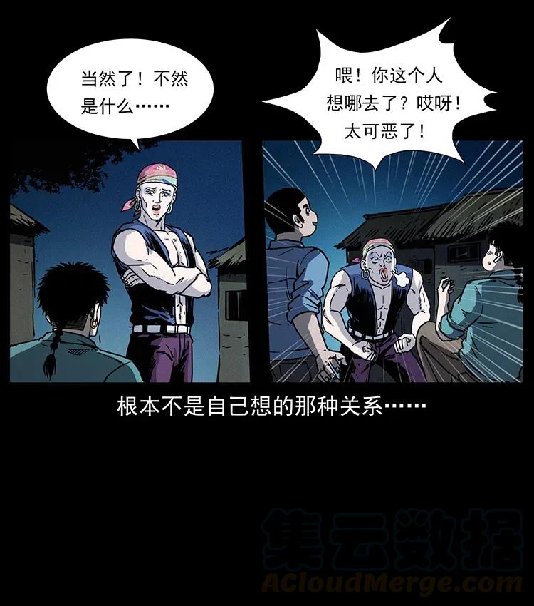 幽冥诡匠 352 不毛之地 第79页