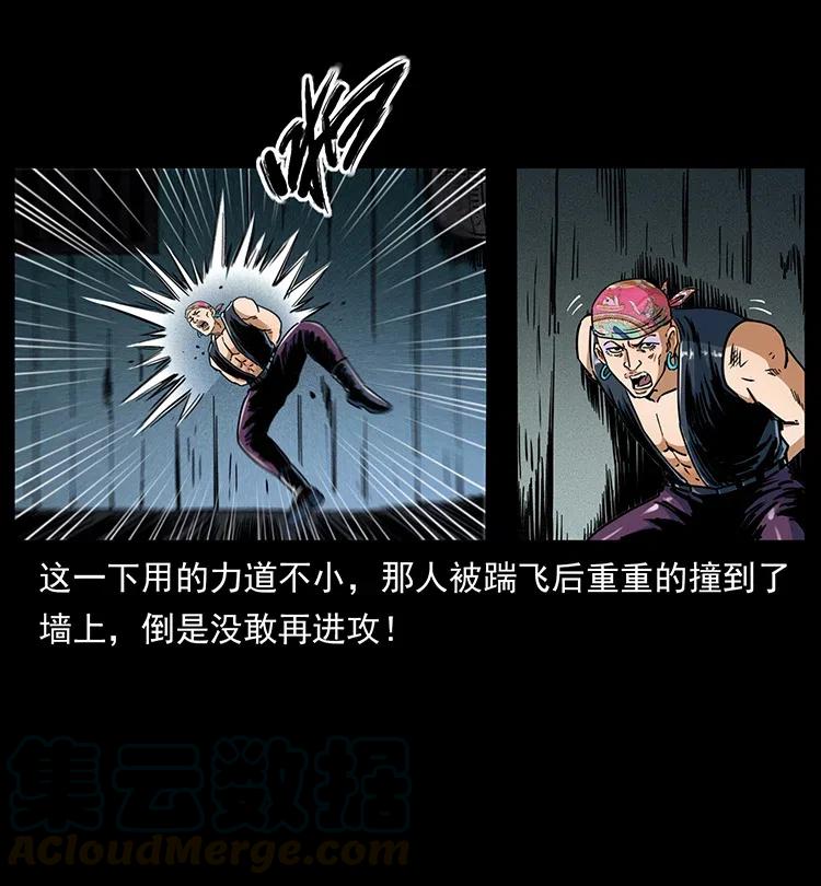 幽冥诡匠 352 不毛之地 第28页