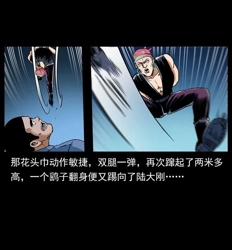 幽冥诡匠 352 不毛之地 第26页