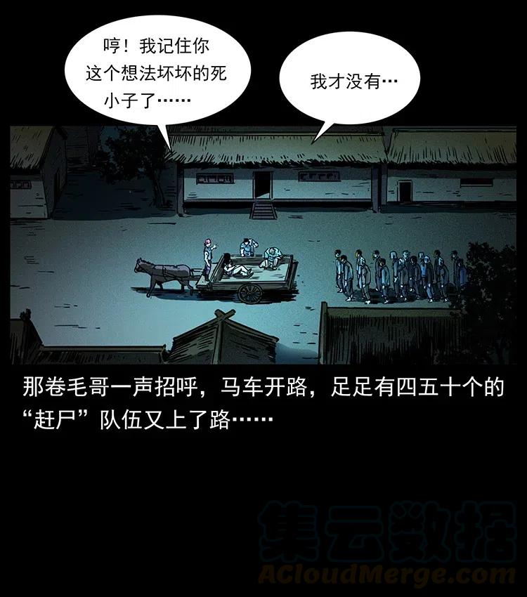 幽冥诡匠 352 不毛之地 第82页