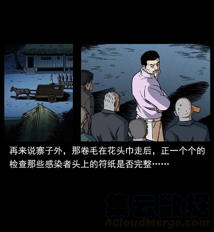 幽冥诡匠 352 不毛之地 第31页