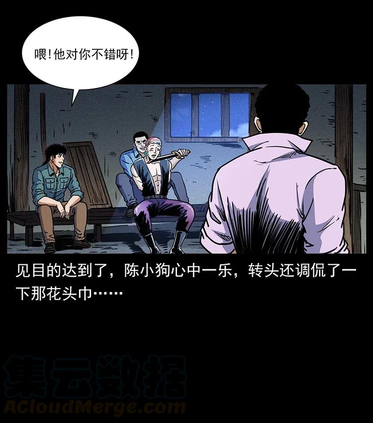 幽冥诡匠 352 不毛之地 第52页