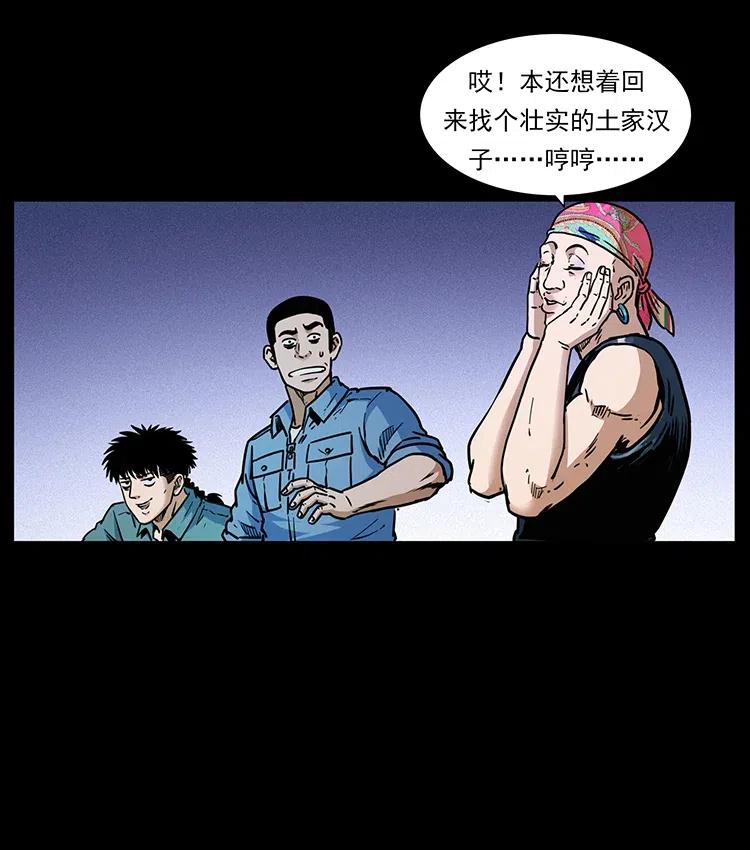 幽冥诡匠 352 不毛之地 第77页