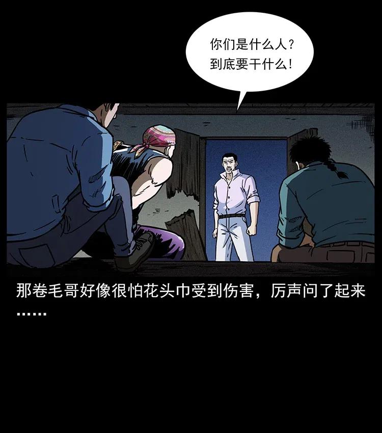 幽冥诡匠 352 不毛之地 第53页