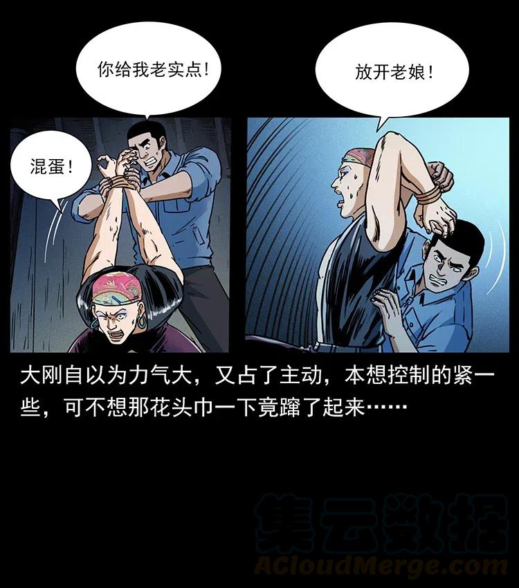 幽冥诡匠 352 不毛之地 第22页