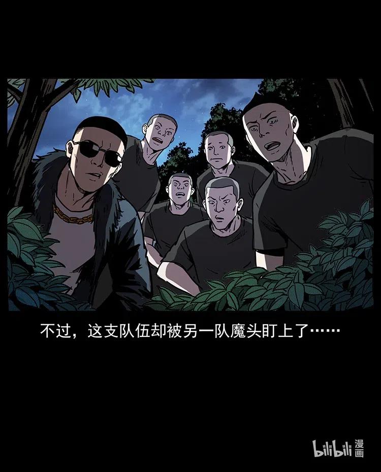 幽冥诡匠 352 不毛之地 第87页