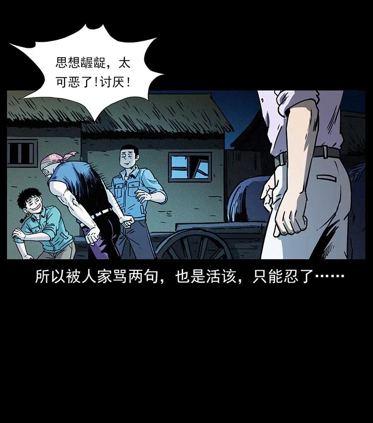 幽冥诡匠 352 不毛之地 第80页