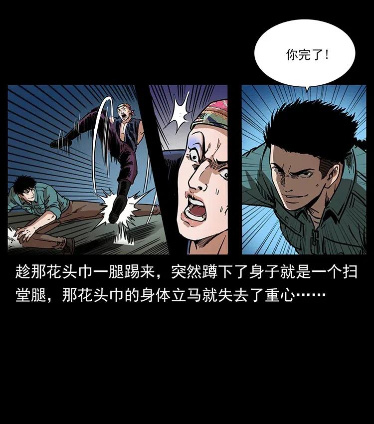 幽冥诡匠 352 不毛之地 第42页