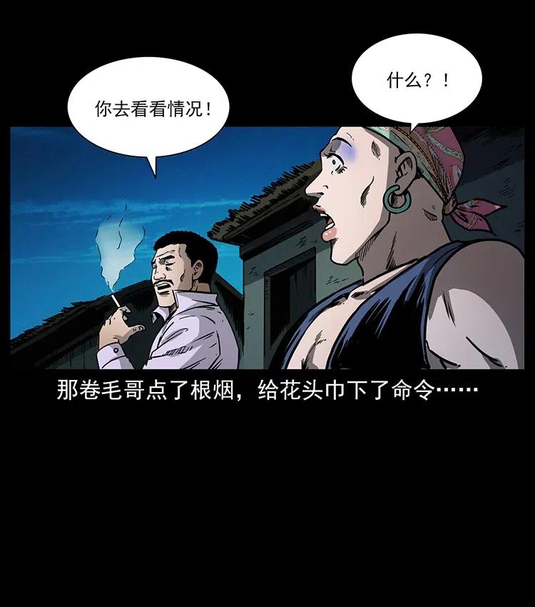 幽冥诡匠 352 不毛之地 第9页