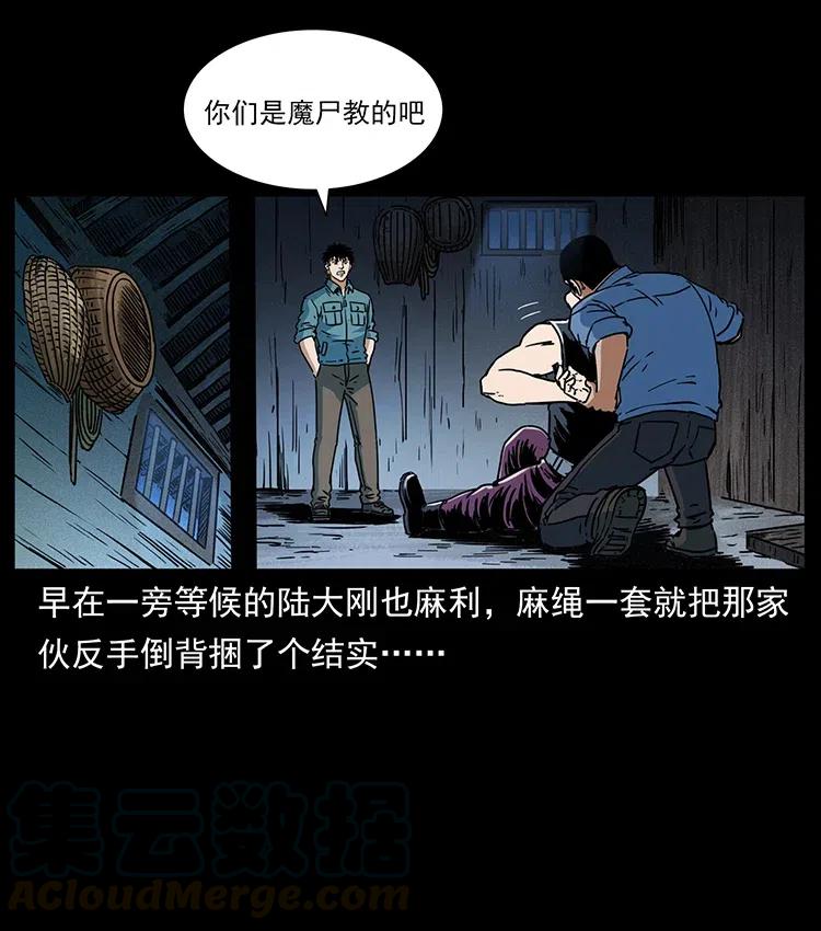 幽冥诡匠 352 不毛之地 第19页