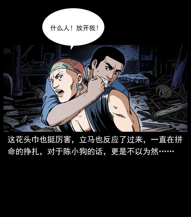 幽冥诡匠 352 不毛之地 第21页