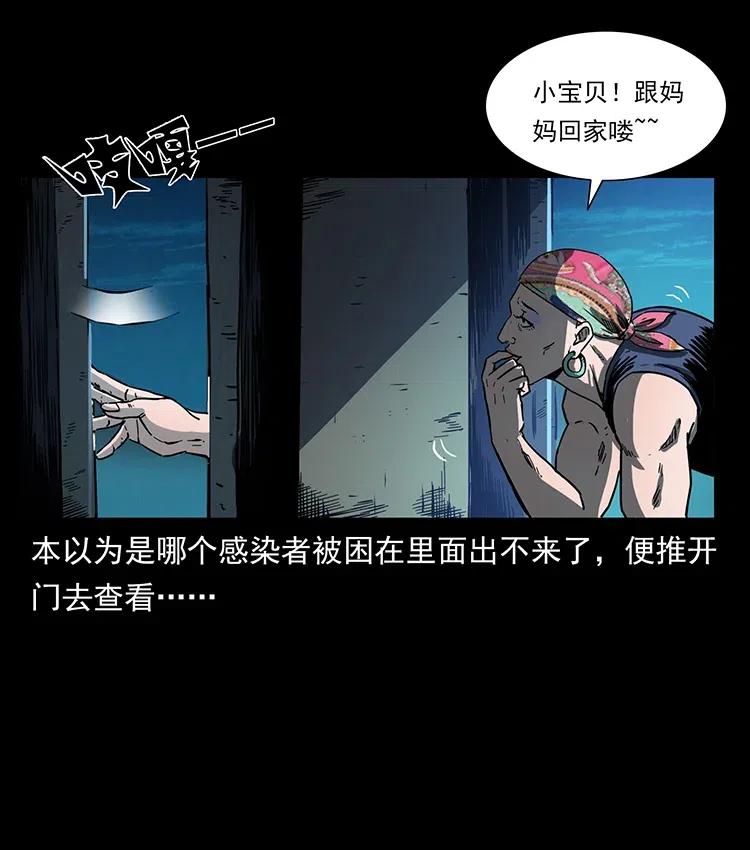 幽冥诡匠 352 不毛之地 第15页
