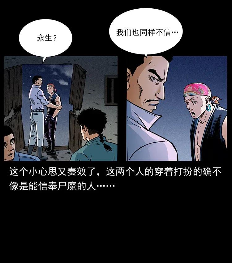 幽冥诡匠 352 不毛之地 第65页