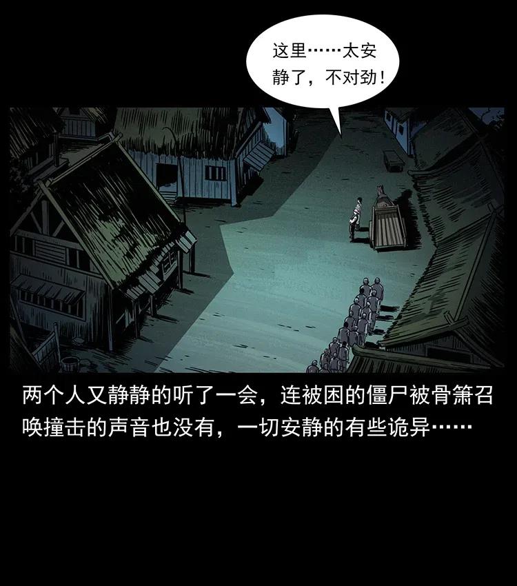 幽冥诡匠 352 不毛之地 第8页
