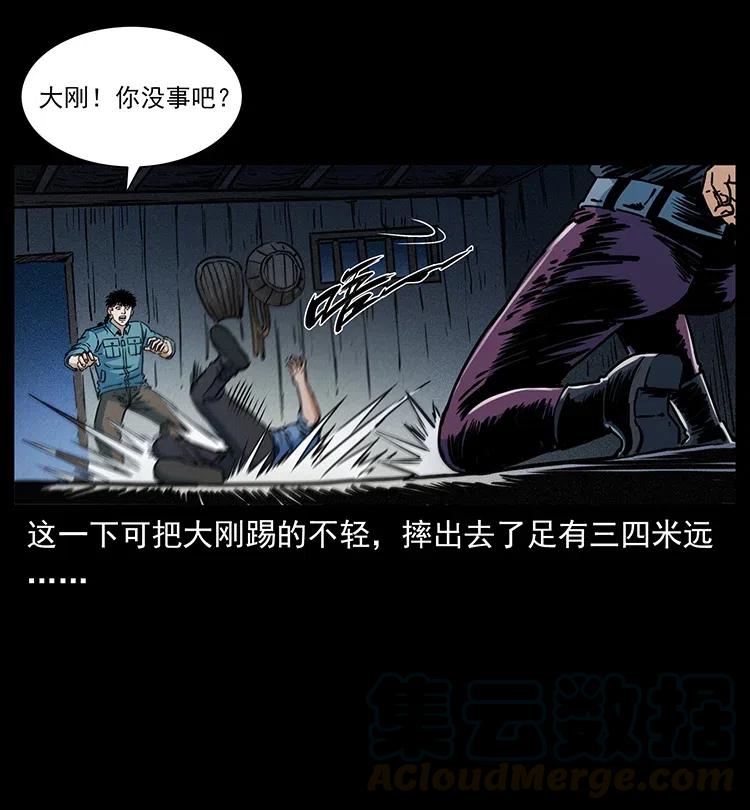 幽冥诡匠 352 不毛之地 第25页